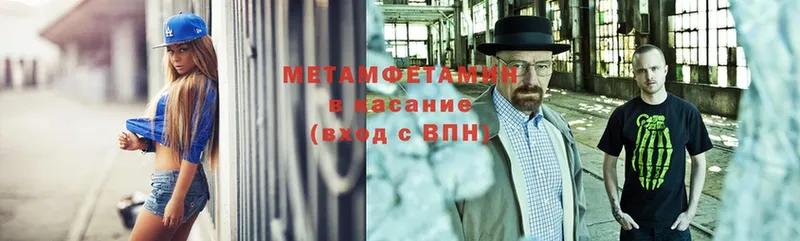 МЕТАМФЕТАМИН Methamphetamine  Адыгейск 